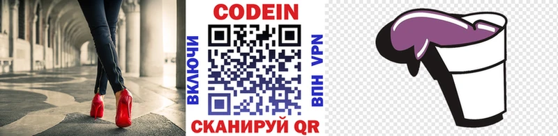 нарко площадка клад  Лебедянь  Codein Purple Drank 