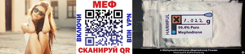 МЕФ мяу мяу  Лебедянь 