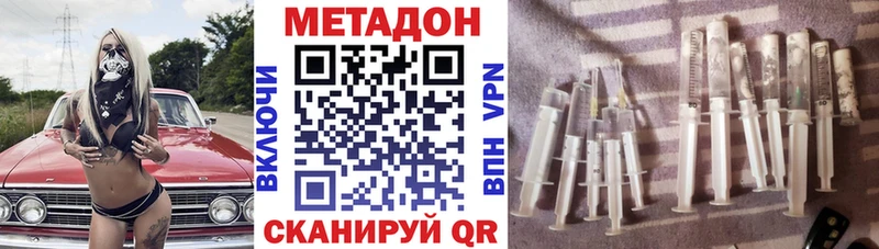 где продают наркотики Лебедянь МЕТАДОН кристалл